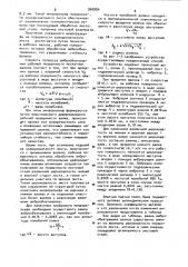 Способ нанесения шероховатости на рабочие поверхности прокатных валков (патент 900884)