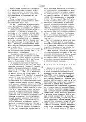 Декодер (патент 1522410)