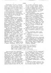 Устройство для сопряжения процессоров через общую память в многопроцессорной системе (патент 1388881)