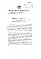 Штрековый ленточный конвейер (патент 121416)