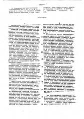Универсальный вентиляторный опрыскиватель (патент 1053802)