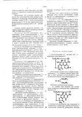 Способ получения 1,3-оксазино(5,6-с) рифамицина (патент 576943)