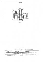 Устройство для ориентации ферромагнитных деталей (патент 1680601)