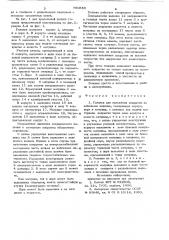 Головка для наложения покрытия на кабельное изделие (патент 750580)