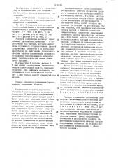 Узловое соединение деревянных элементов (патент 1416633)