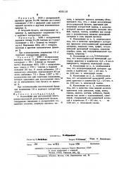 Композиция для изготовления электрочувствительной регистрирующей бумаги (патент 452110)