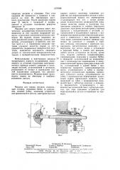 Машина для сварки трением (патент 1579688)