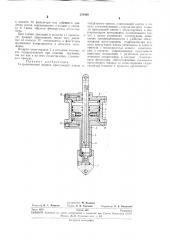 Гидравлический привод прессующей плиты гладильного пресса (патент 270499)