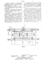 Устройство для центрирования ленты конвейера (патент 1169903)