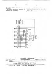 Устройство для обнаружения ошибок в сигналах,кодированных циклическим кодом (патент 592019)