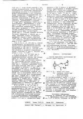 Способ выделения производных пиразола (патент 860699)