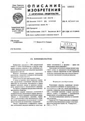Волноводная нагрузка (патент 559315)