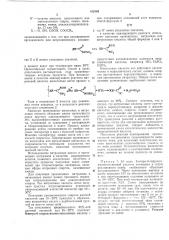Способ получения производных карбоковыхкислот (патент 412165)
