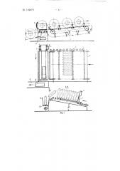 Устройство для подачи автопокрышек к борторезательному станку (патент 149872)