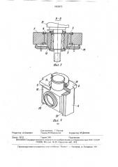Четырехвалковая клеть (патент 1653873)