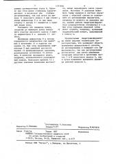 Гидротрансформатор и способ его регулирования (патент 1191664)