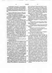 Быстроразъемное соединение труб (патент 1807263)