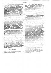 Пневматическое вычислительное устройство (патент 625210)