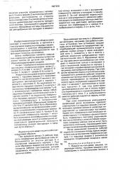 Жидкостно-кольцевая машина (патент 1587226)