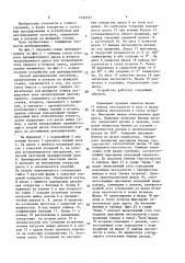 Способ центрирования заготовок и устройство для его осуществления (патент 1530337)