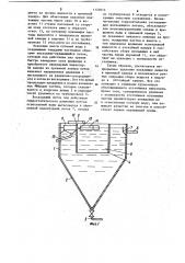 Вертикальный отстойник (патент 1125013)