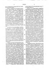 Способ формирования линейного растра цветных кинескопов с щелевой маской (патент 1743374)