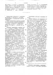 Объемная гидромашина бельковца (патент 1566058)