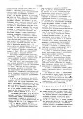 Способ обработки торсионных шлицевых валов (патент 1574439)