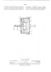 Индукционная муфта (патент 193109)