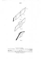Способ изготовления проводниковых магнитныхголовок (патент 262975)