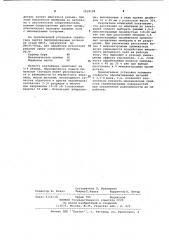 Установка для виброабразивной обработки деталей (патент 1038198)