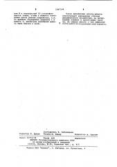 Дизель-молот (патент 1067144)