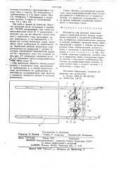 Устройство для присадки выхлопных газов в первичный воздух дизеля (патент 637543)