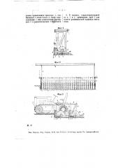Машина для послойного фрезирования и размешивания торфа в залежи (патент 12835)
