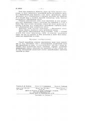 Способ переработки отжимок свекловичного жома после извлечения из него пектинового клея (патент 60839)