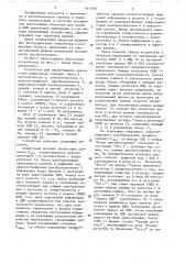Устройство для ввода-вывода аналоговой информации (патент 1615701)