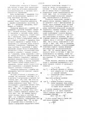 Генератор импульсов с линейно-изменяющейся частотой (патент 1275739)