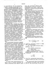 Электропередача переменного тока (патент 566288)