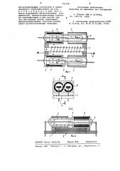 Электромагнитное реле (патент 741338)