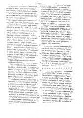 Триггер-формирователь (патент 1338014)