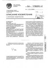 Способ получения 2-гексилтетрагидротиофена (патент 1735293)