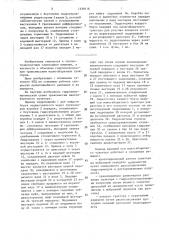 Трансмиссия транспортного средства (патент 1539116)