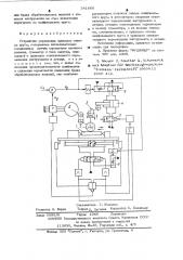 Устройство управления приводом отвода круга (патент 541660)