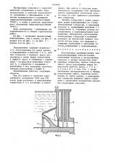 Водоприемник (патент 1416604)