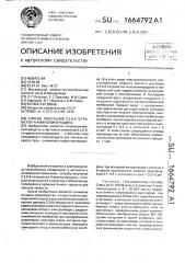Способ получения 2,2,6,6-тетраметил-4-аминопиперидина (патент 1664792)