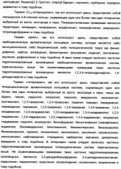 Пиридинилкарбаматы в качестве ингибиторов гормон-чувствительной липазы (патент 2337908)