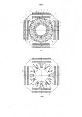 Синхронный генератор с переключением магнитного потока (патент 731519)