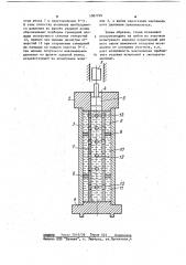 Стенд для ударных испытаний изделий с цилиндрическим внутренним каналом (патент 1087799)