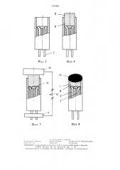 Способ изготовления горячего спая кабельной термопары (патент 1420390)