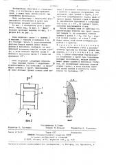 Свая (патент 1418417)